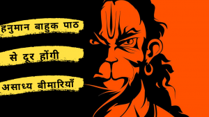 Hanuman Bahuk