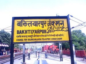 Bakhtiyarpur Junction
