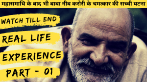 baba neeb karori miracle real life experience after samadhi