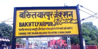 Bakhtiyarpur Junction